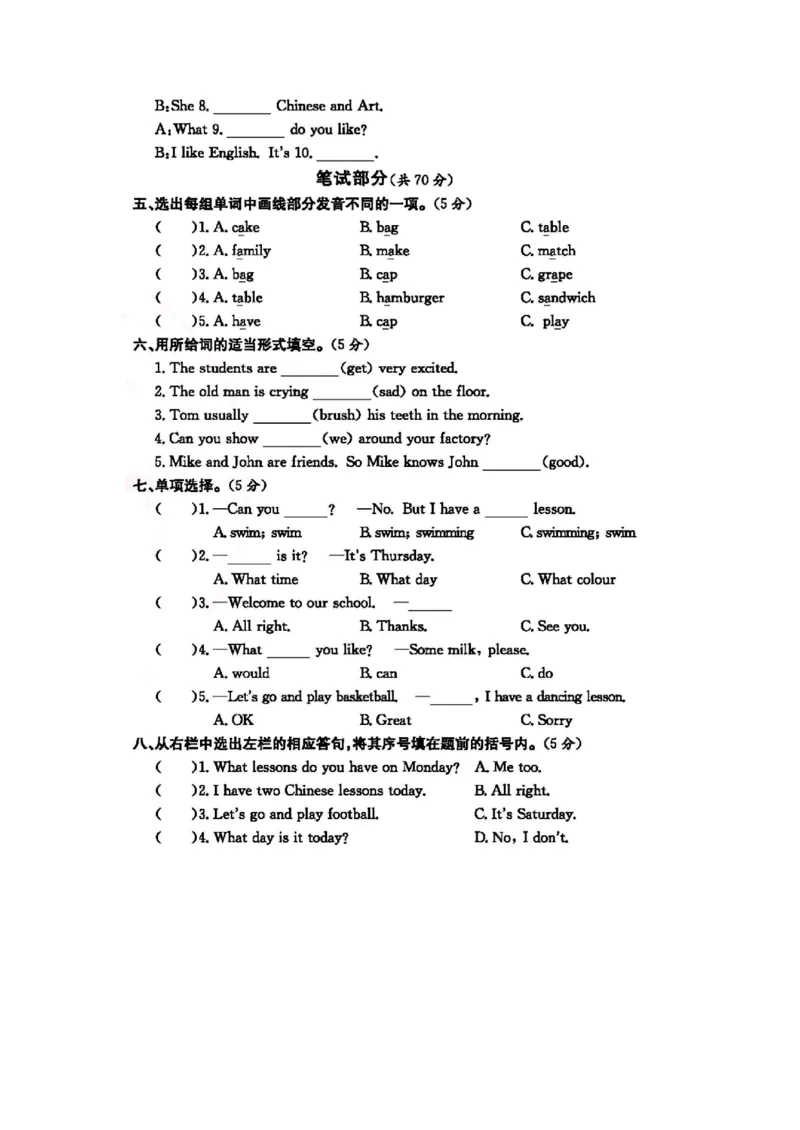 《四年级（下）英语第二单元测试卷《译林》_4年级下册同步教辅_四下英语_四下英语译林版资料》第2页预览