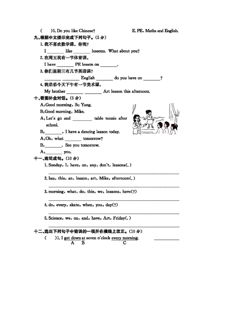 《四年级（下）英语第二单元测试卷《译林》_4年级下册同步教辅_四下英语_四下英语译林版资料》第3页预览