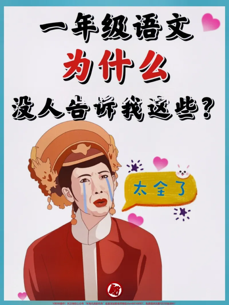 《一年级语文上册基础知识拼音字母拼读试卷。一年级语文上册基础知识#一年级语文#生字词#生字#拼音#识字》第1页预览