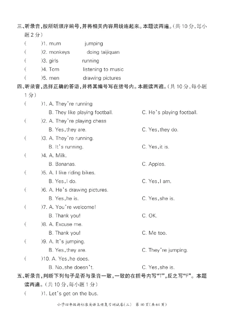 《四（上）英语试卷《核心期末卷》WY起期末首选.打印版_4年级上册同步教辅_4上-英语_四上英语外研一起资料》第10页预览