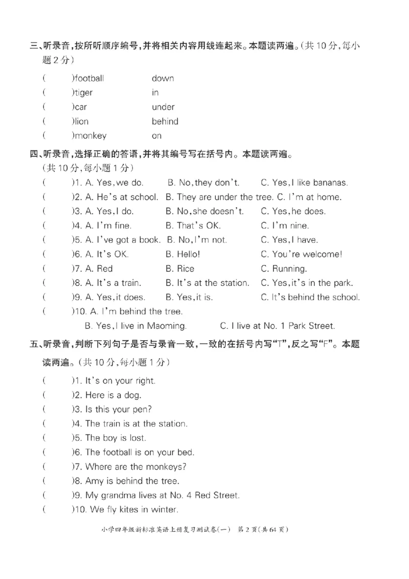 《四（上）英语试卷《核心期末卷》WY起期末首选.打印版_4年级上册同步教辅_4上-英语_四上英语外研一起资料》第2页预览