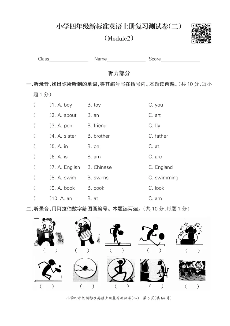 《四（上）英语试卷《核心期末卷》WY起期末首选.打印版_4年级上册同步教辅_4上-英语_四上英语外研一起资料》第5页预览