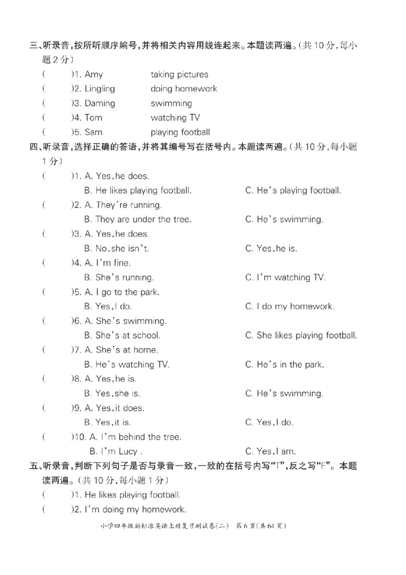 《四（上）英语试卷《核心期末卷》WY起期末首选.打印版_4年级上册同步教辅_4上-英语_四上英语外研一起资料》第6页预览