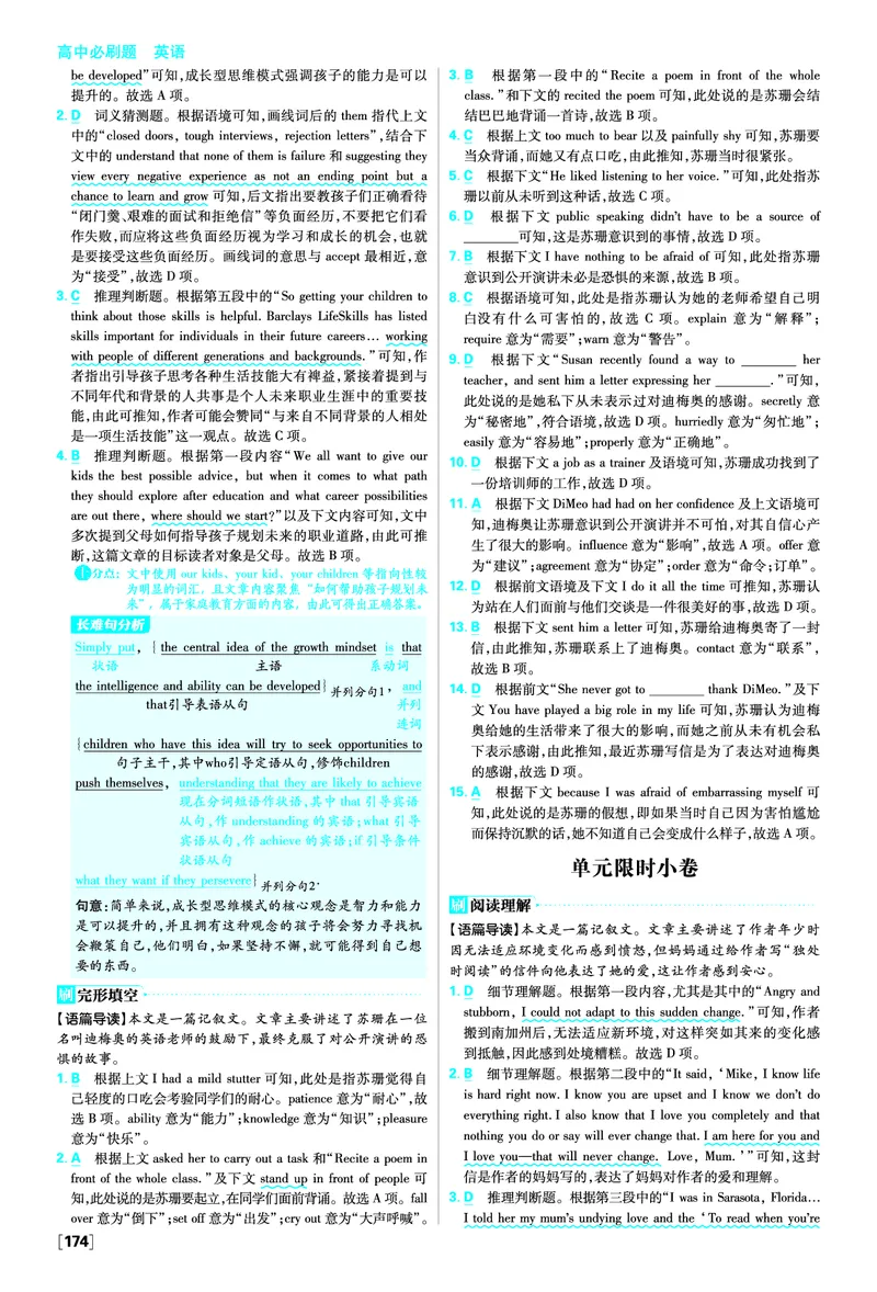 《外研-必修1-答案_2027高中必刷题_必刷题2027_2027高一高二必刷题_英语_3、英语外研必修1-2合订必刷题（高一上）27_外研-必修1-答案》第4页预览
