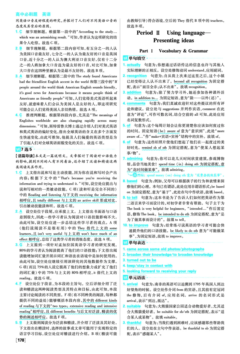 《外研-必修1-答案_2027高中必刷题_必刷题2027_2027高一高二必刷题_英语_3、英语外研必修1-2合订必刷题（高一上）27_外研-必修1-答案》第9页预览