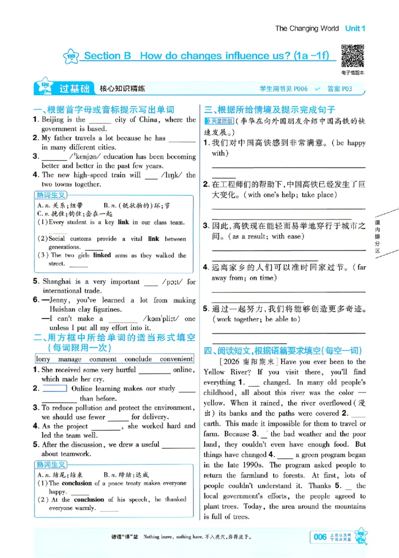 《主书_2026秋初中教辅合集_2027一遍过_2026《一遍过》9上_2027《天星教育•一遍过》9上英语（人教河南版）》第9页预览