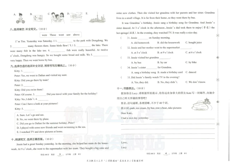 《培优100分五年级上册英语外研版_07.小学语文、英语、数学专区_王朝霞培优100分》第5页预览