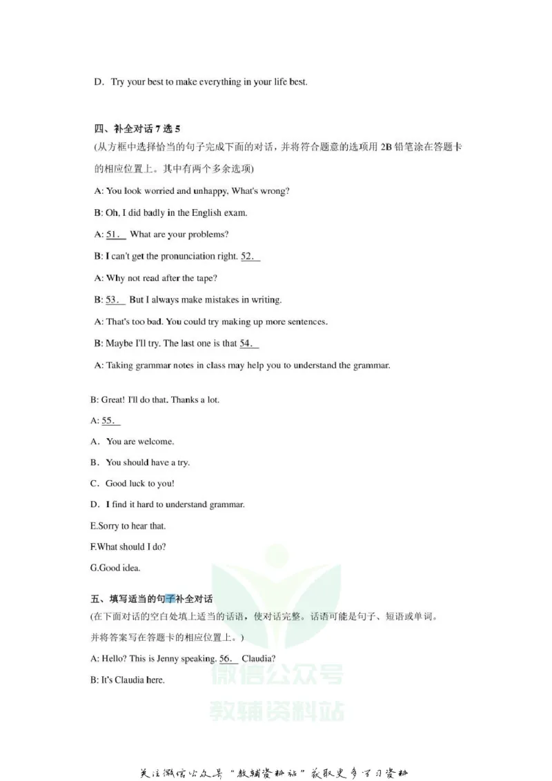 《2020辽宁丹东中考英语真题及答案_初高中资料库_初中资料库（转存避免链接过期失效）_初中英语》第10页预览