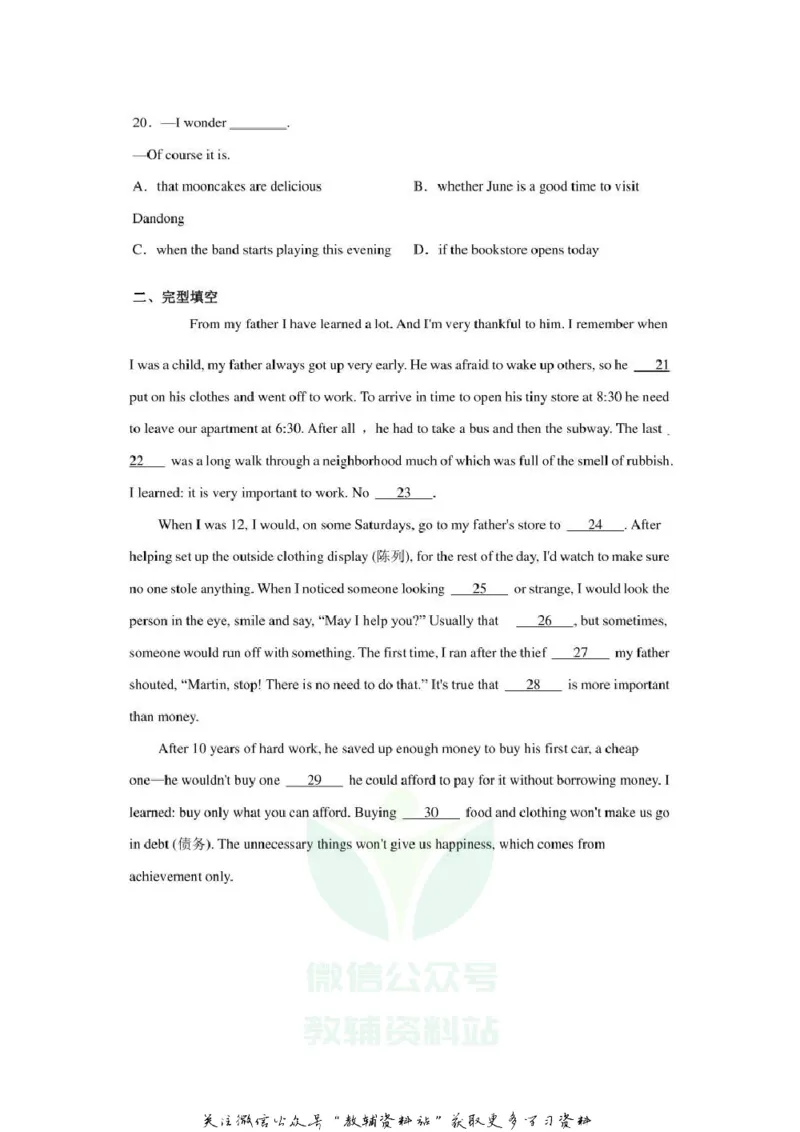 《2020辽宁丹东中考英语真题及答案_初高中资料库_初中资料库（转存避免链接过期失效）_初中英语》第3页预览