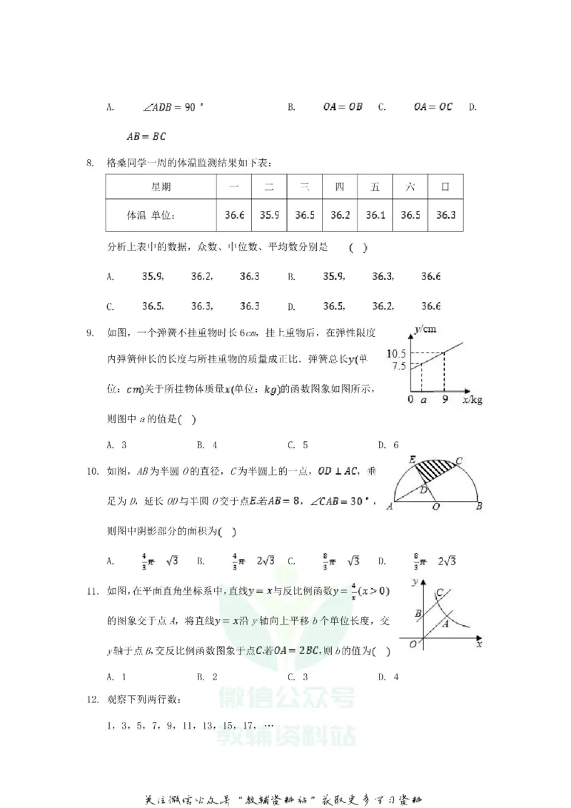 《2020西藏拉萨中考数学真题及答案_初高中资料库_初中资料库（转存避免链接过期失效）_初中数学》第2页预览