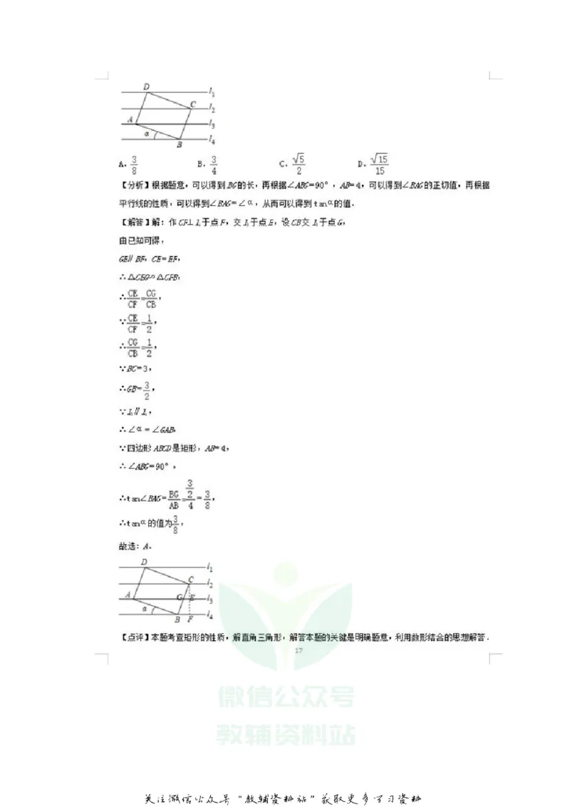 《2020山东威海中考数学真题及答案_初高中资料库_初中资料库（转存避免链接过期失效）_初中数学》第10页预览