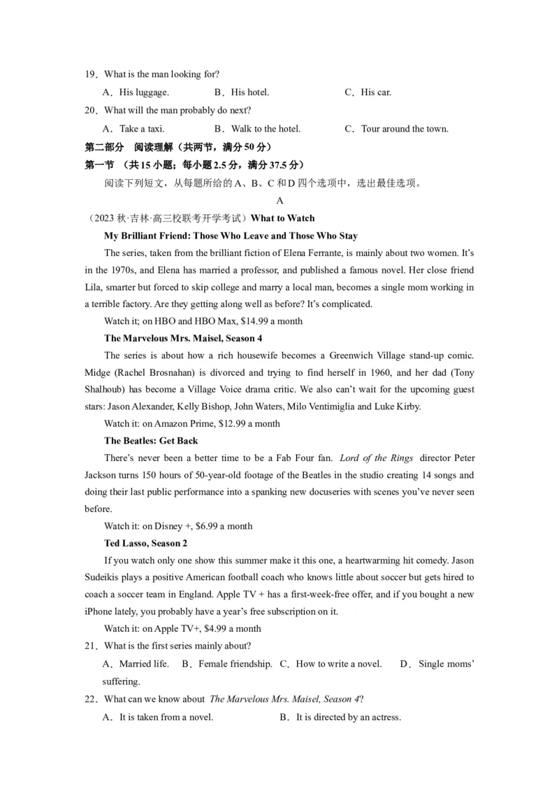 《2024年新高考英语一轮复习必刷十套卷（卷九）（原卷版）（新高考七省专用）_英语(2)_一轮复习_2024年_2024新高考英语一轮复习必刷试卷模拟考试卷含答题卡_新高考七省通用(10)份》第3页预览