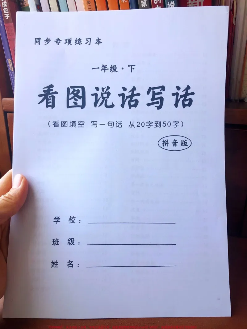 《一年级看图写话提升训练。每天带孩子练习一篇,提升写作技能。#一年级#每天学习一点点#暑假#语文#写作》第1页预览