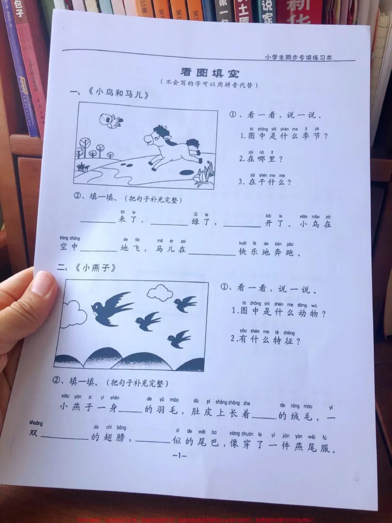 《一年级看图写话提升训练。每天带孩子练习一篇,提升写作技能。#一年级#每天学习一点点#暑假#语文#写作》第2页预览