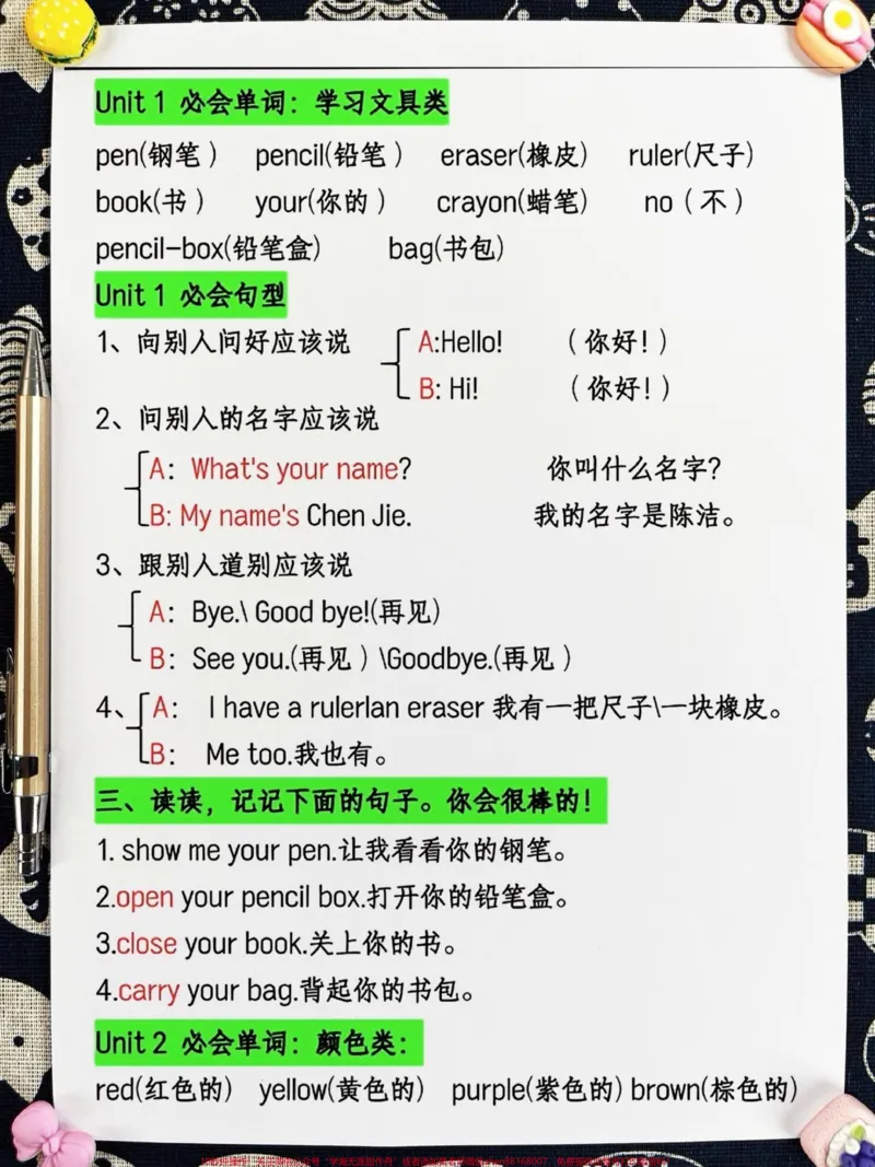 《三年级上册英语知识点汇总来啦！包括单词、句型和重点短语，一网打尽！快来一起学习吧！#三年级英语#英语学习#三年级上册英语》第2页预览