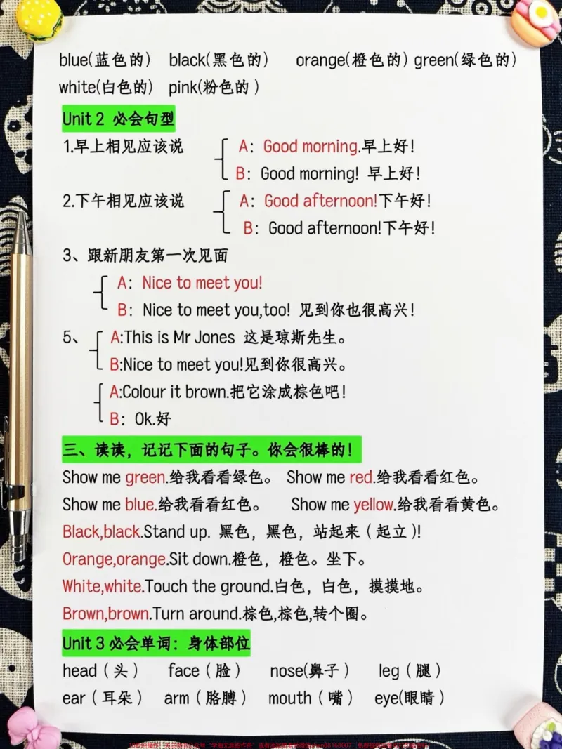 《三年级上册英语知识点汇总来啦！包括单词、句型和重点短语，一网打尽！快来一起学习吧！#三年级英语#英语学习#三年级上册英语》第3页预览