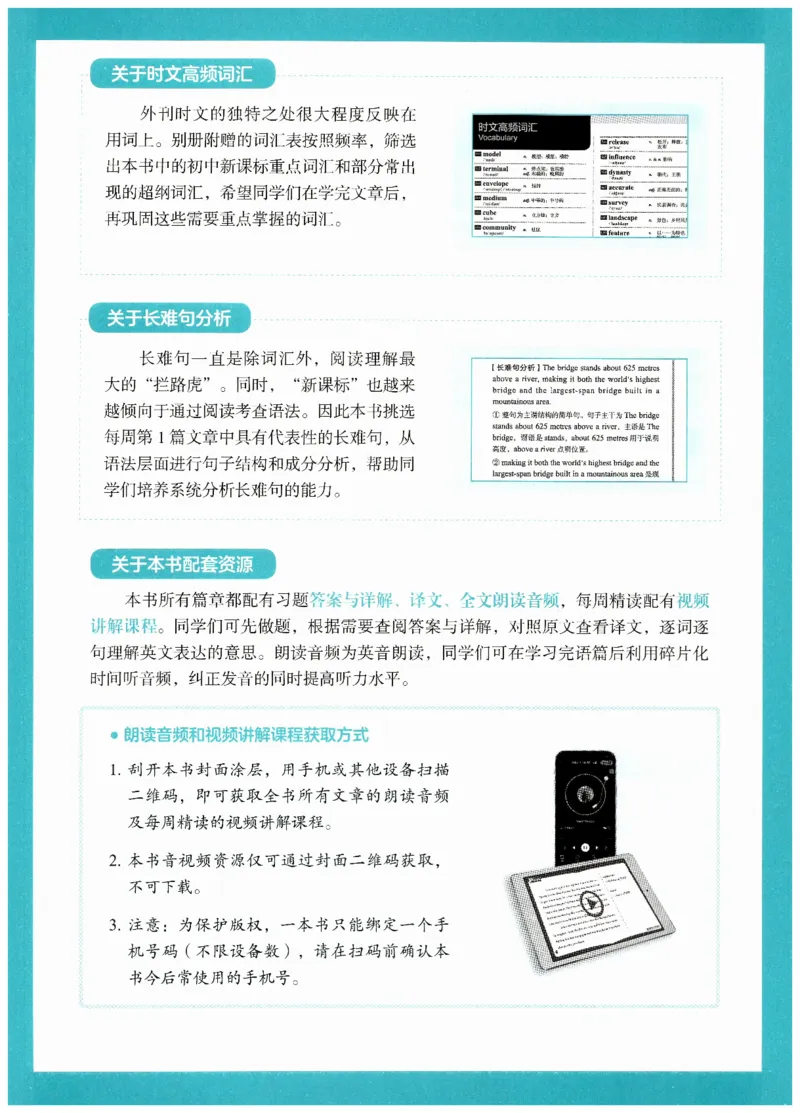 《初中时文阅读提分训练3+X第3辑中考_2026秋初中教辅合集_SSP时文阅读提分训练3+X（2027小升初+初中全套）第三辑_2027时文阅读提分训练3+X（第3辑）9年级＆中考》第5页预览