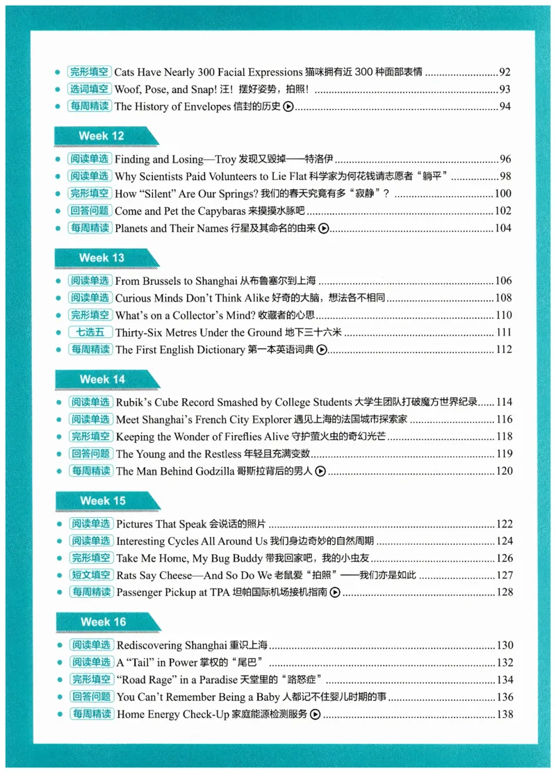 《初中时文阅读提分训练3+X第3辑中考_2026秋初中教辅合集_SSP时文阅读提分训练3+X（2027小升初+初中全套）第三辑_2027时文阅读提分训练3+X（第3辑）9年级＆中考》第8页预览