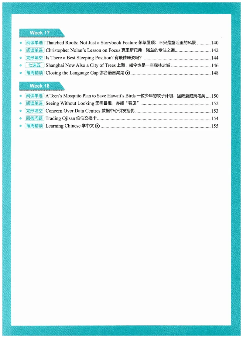 《初中时文阅读提分训练3+X第3辑中考_2026秋初中教辅合集_SSP时文阅读提分训练3+X（2027小升初+初中全套）第三辑_2027时文阅读提分训练3+X（第3辑）9年级＆中考》第9页预览