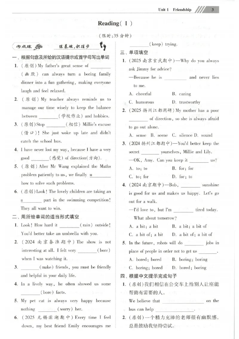 《主书_2026秋初中教辅合集_2026秋小题狂做_2027《小题狂做•提优版》8上英语（译林版）》第9页预览