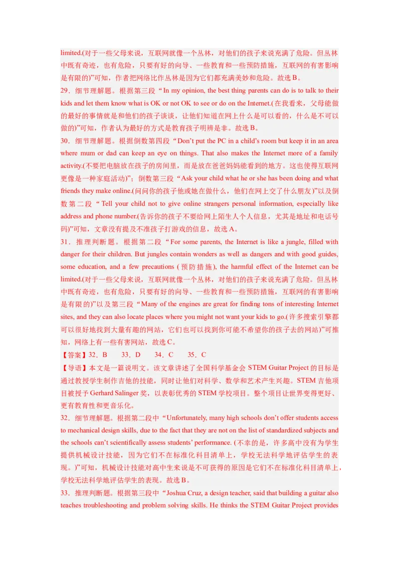 《2024年新高考英语一轮复习必刷十套卷（全解答案）_英语(2)_一轮复习_2024年_2024新高考英语一轮复习必刷试卷模拟考试卷含答题卡_新高考I卷&II卷(10)份》第5页预览