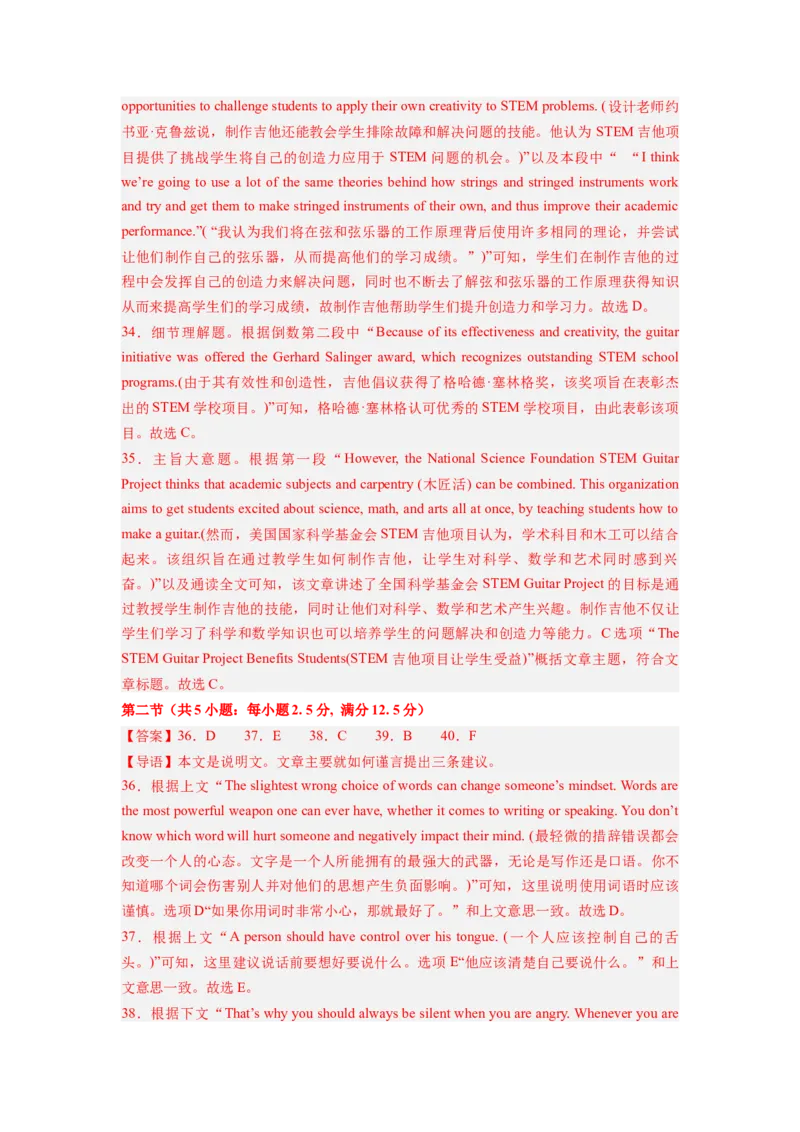 《2024年新高考英语一轮复习必刷十套卷（全解答案）_英语(2)_一轮复习_2024年_2024新高考英语一轮复习必刷试卷模拟考试卷含答题卡_新高考I卷&II卷(10)份》第6页预览