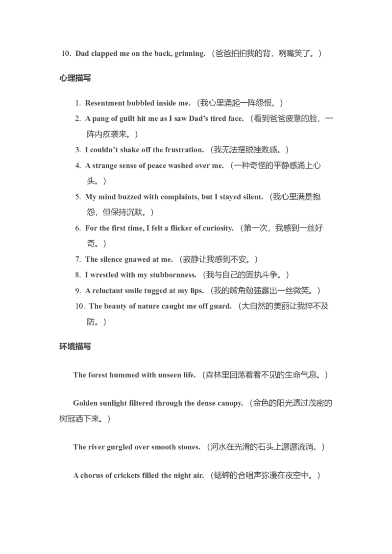 《个人成长类读后续写科技‘失联’，情感‘上线’没有Wi-Fi的地方，反而连上了爸妈的心讲义_高考一二三轮复习_英语_2026年》第7页预览
