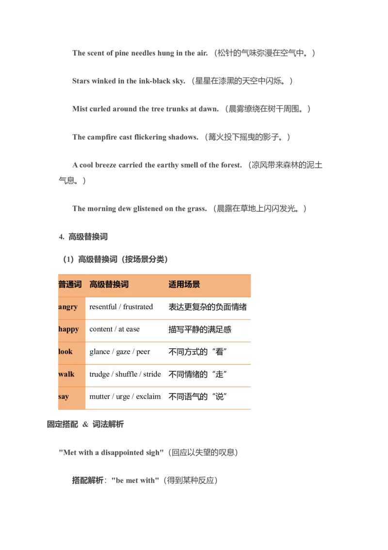 《个人成长类读后续写科技‘失联’，情感‘上线’没有Wi-Fi的地方，反而连上了爸妈的心讲义_高考一二三轮复习_英语_2026年》第8页预览