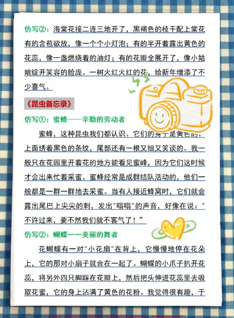 《三年级下册语文全册常考课内仿写#教育#必考考点#知识点总结#每天学习一点点#家长收藏孩子受益》第2页预览