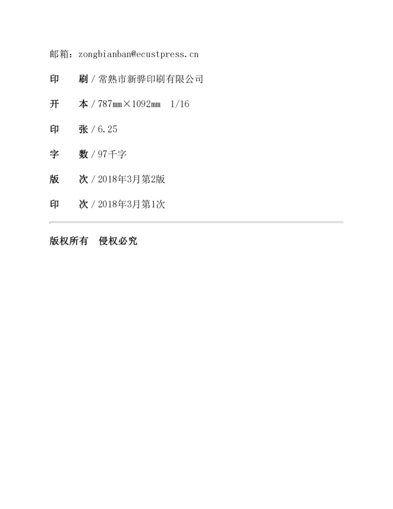 《图解一年级数学思维训练(1)_1年级下册同步教辅_1下-数学_一下数学-奥数+思维+应用题》第4页预览