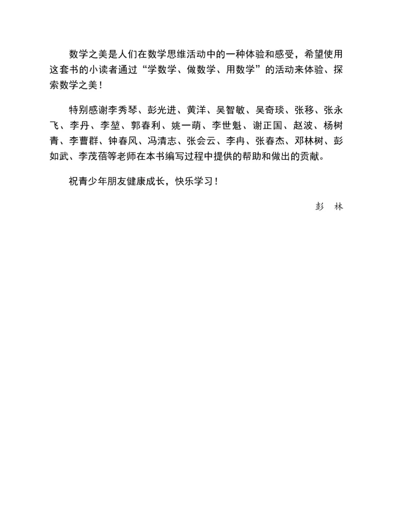 《图解一年级数学思维训练(1)_1年级下册同步教辅_1下-数学_一下数学-奥数+思维+应用题》第8页预览