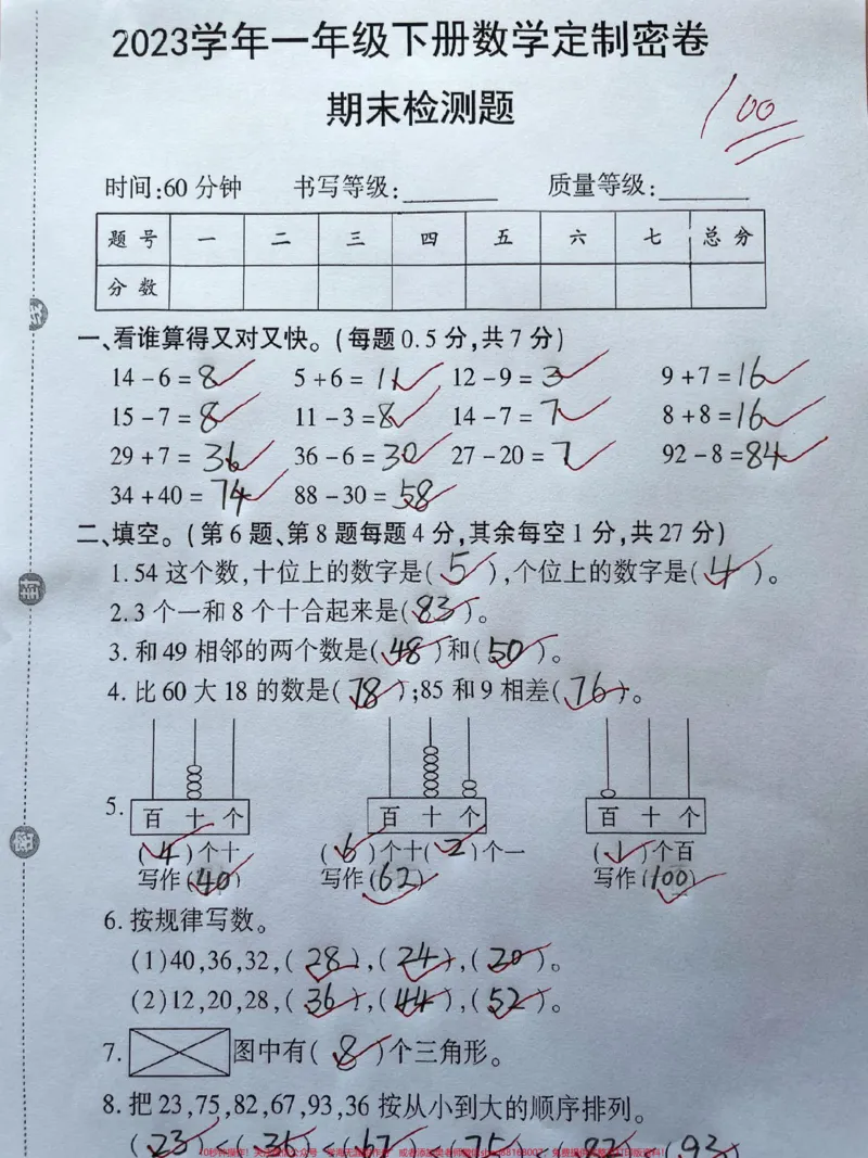 《一年级数学下册期末必考检测卷来啦!题型全面包括收藏起来有时间给孩子打印出来提前练习练习,让孩子多见题型期末考试不丢分稳上98+#期末测试卷#必考考点#期末#一年级数学下册#期末考试》第1页预览