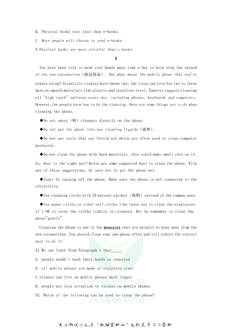 《2020山东省烟台市中考英语真题及答案_初高中资料库_初中资料库（转存避免链接过期失效）_初中英语》第3页预览