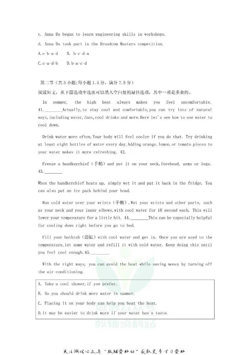 《2020山东省烟台市中考英语真题及答案_初高中资料库_初中资料库（转存避免链接过期失效）_初中英语》第6页预览