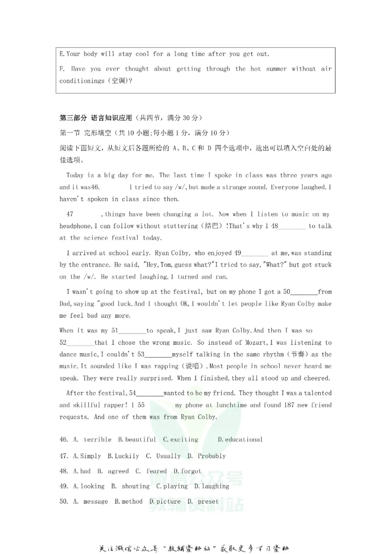 《2020山东省烟台市中考英语真题及答案_初高中资料库_初中资料库（转存避免链接过期失效）_初中英语》第7页预览