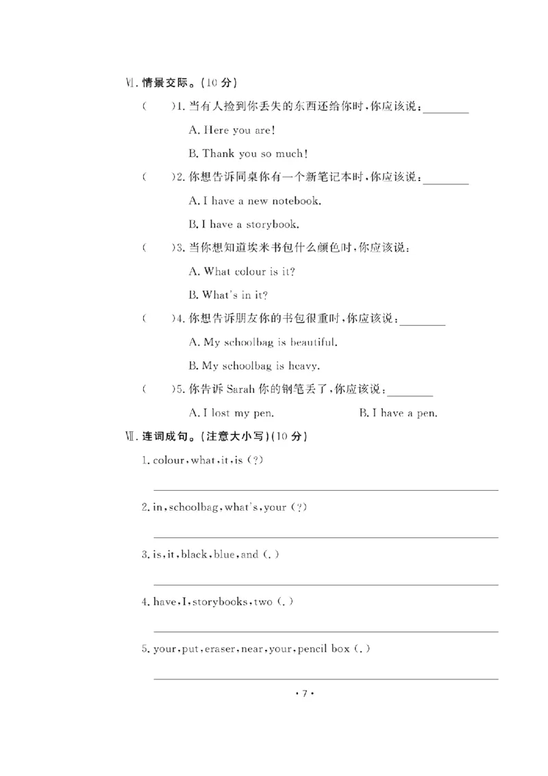 《四（上）英语试卷人教PEP打印版（成套）_4年级上册同步教辅_4上-英语_四上英语人教PEP版试卷》第9页预览