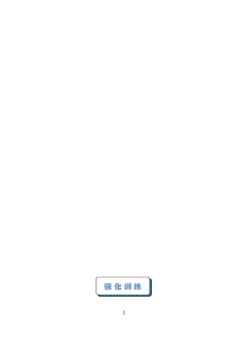 《二模前强化练07第一节写作之发言稿&演讲稿（学生版）_高考一二三轮复习_英语_2026年-英语高考专项复习_252026年高考英语终极对决锦囊·三年真题解读》第2页预览