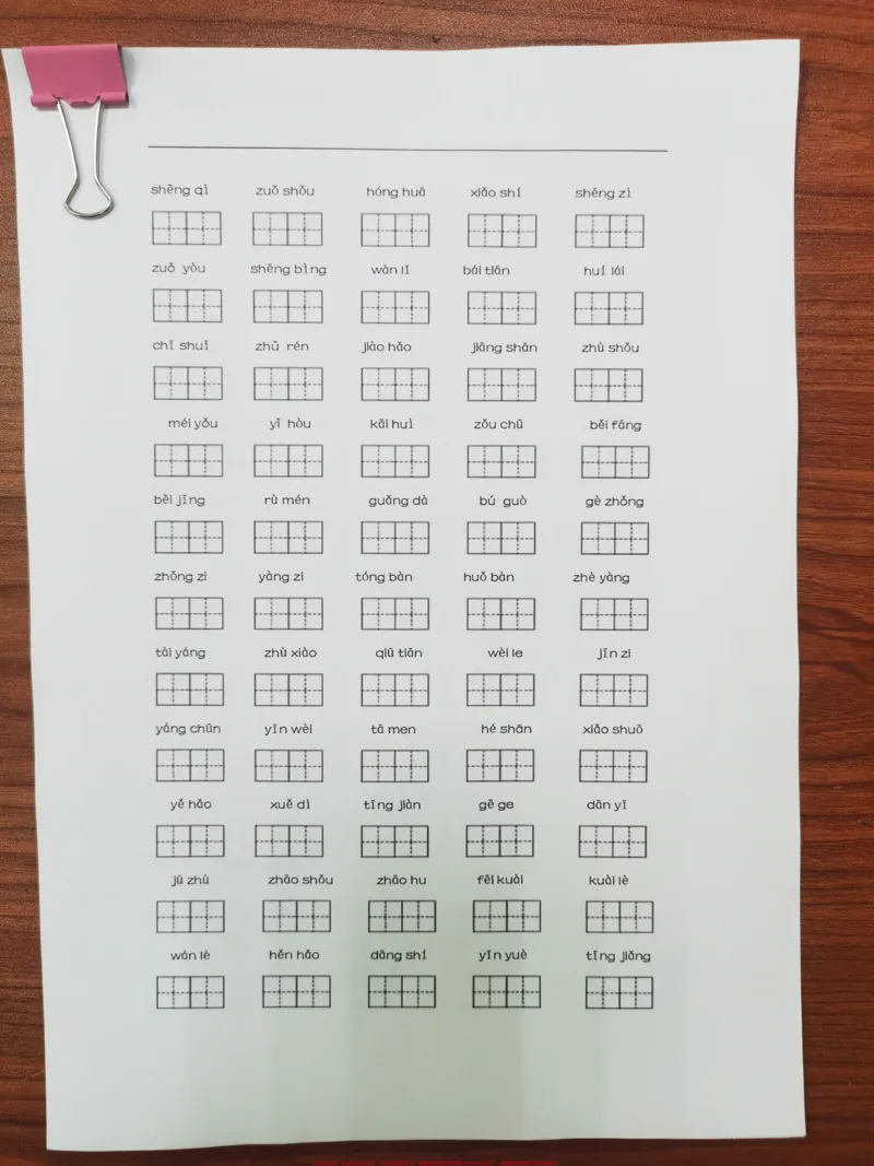 《一年级下册词语专项练。一年级下册词语专项练习,学完课堂内容,紧跟练习,查漏补缺。#一年级#一年级语文#语文#一年级语文下册#知识分享》第2页预览