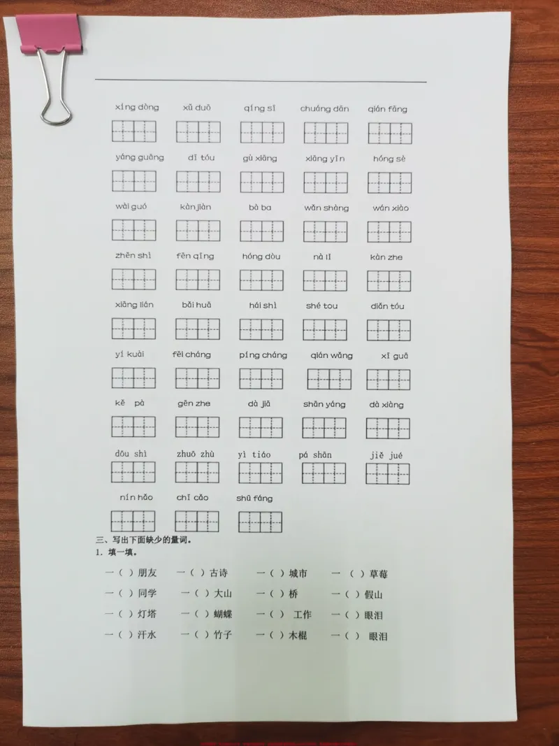 《一年级下册词语专项练。一年级下册词语专项练习,学完课堂内容,紧跟练习,查漏补缺。#一年级#一年级语文#语文#一年级语文下册#知识分享》第3页预览