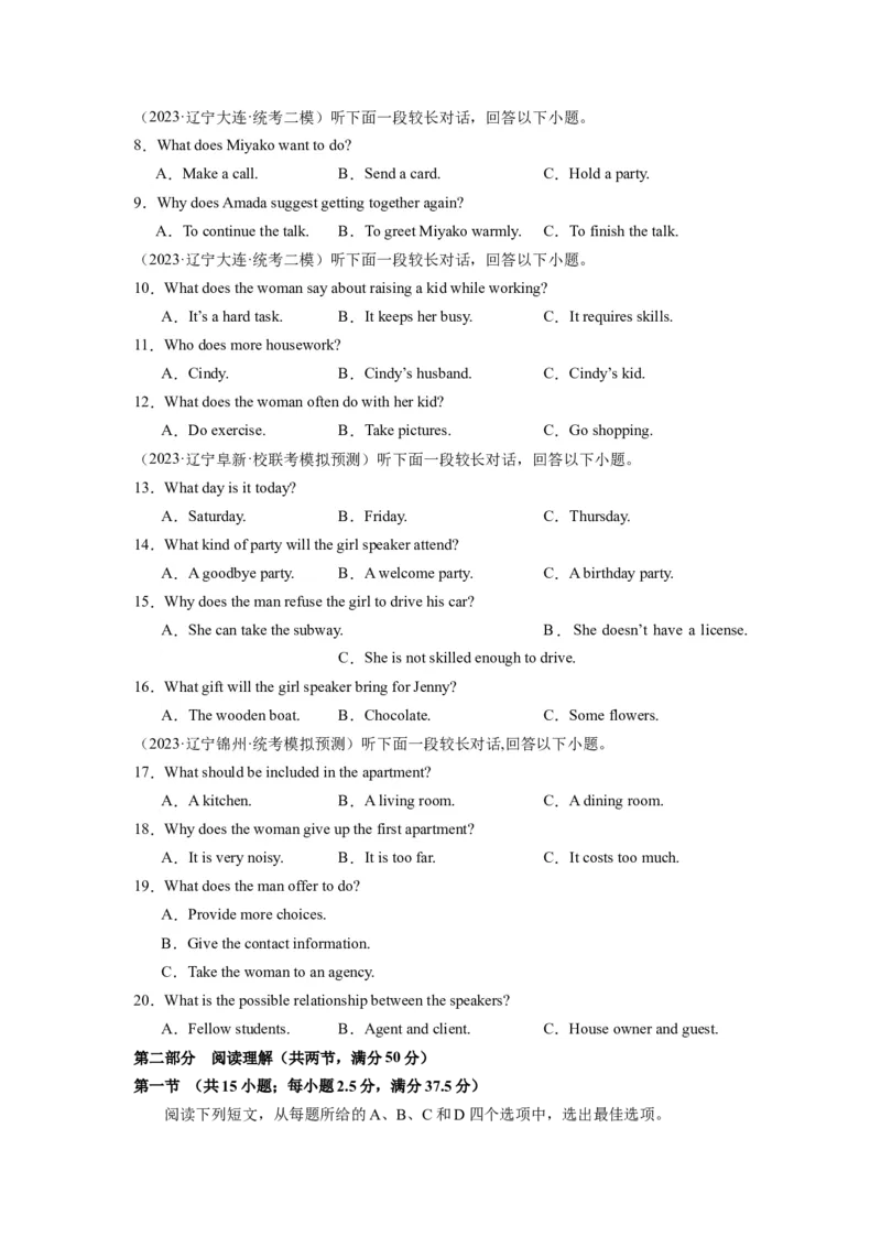 《2024年新高考英语一轮复习必刷十套卷（卷十）（原卷版）（新高考七省专用）_英语(2)_一轮复习_2024年_2024新高考英语一轮复习必刷试卷模拟考试卷含答题卡_新高考七省通用(10)份》第2页预览