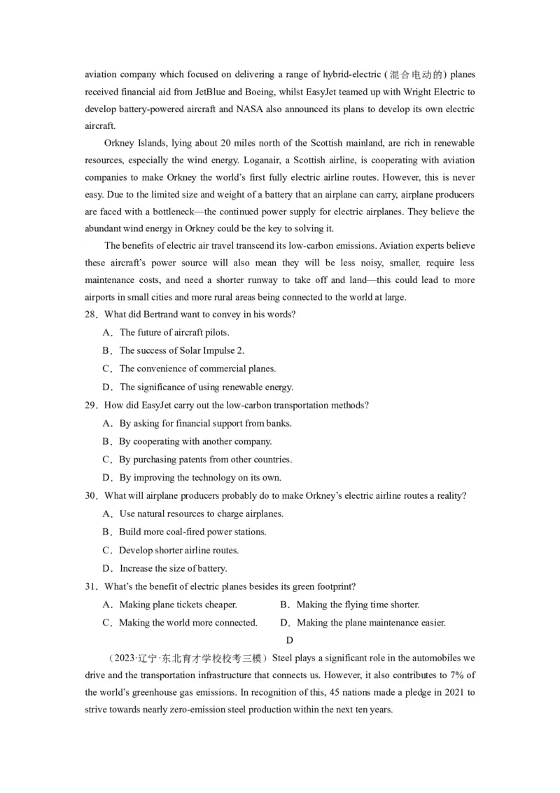《2024年新高考英语一轮复习必刷十套卷（卷十）（原卷版）（新高考七省专用）_英语(2)_一轮复习_2024年_2024新高考英语一轮复习必刷试卷模拟考试卷含答题卡_新高考七省通用(10)份》第5页预览