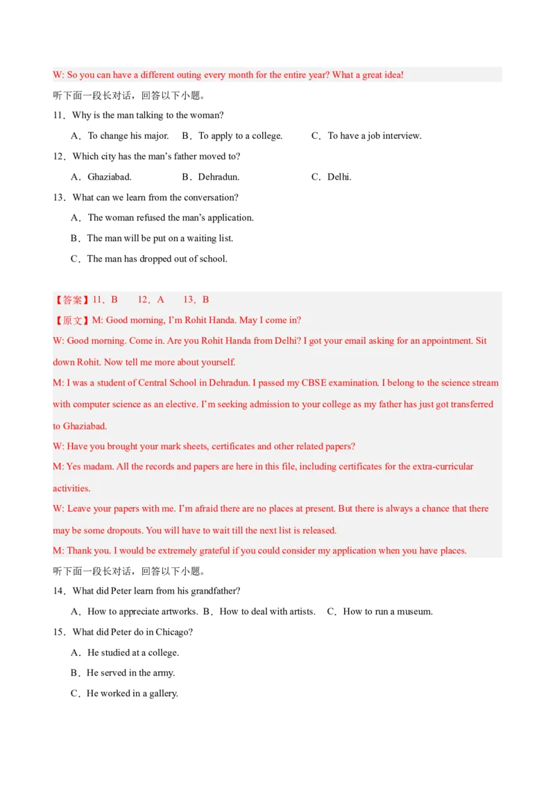 《2026年高考英语第二次模拟考试（安徽专用）(教师版)_高考一二三轮复习_英语_2027年高考英语专项更新中_142027届高考英语第二次模拟考试练习卷》第4页预览