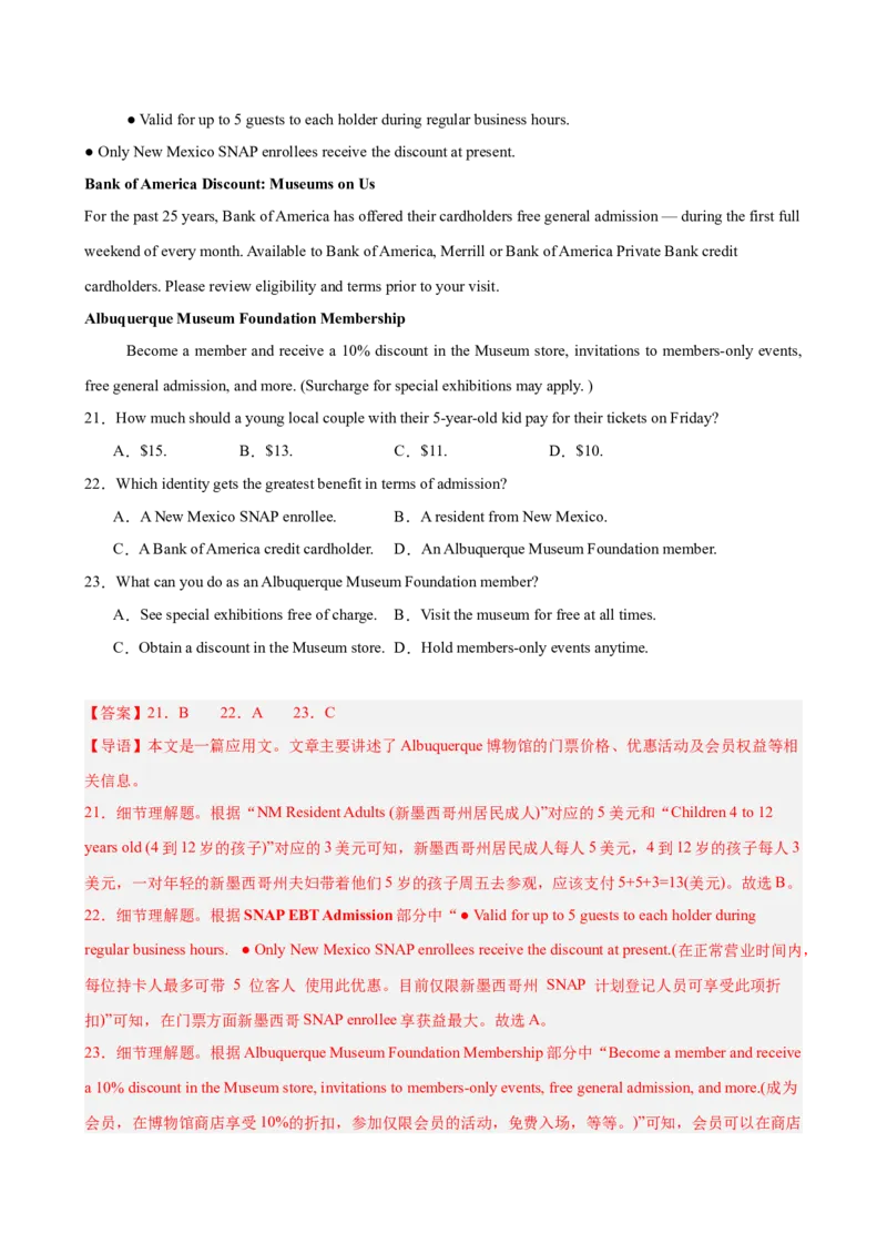 《2026年高考英语第二次模拟考试（安徽专用）(教师版)_高考一二三轮复习_英语_2027年高考英语专项更新中_142027届高考英语第二次模拟考试练习卷》第7页预览