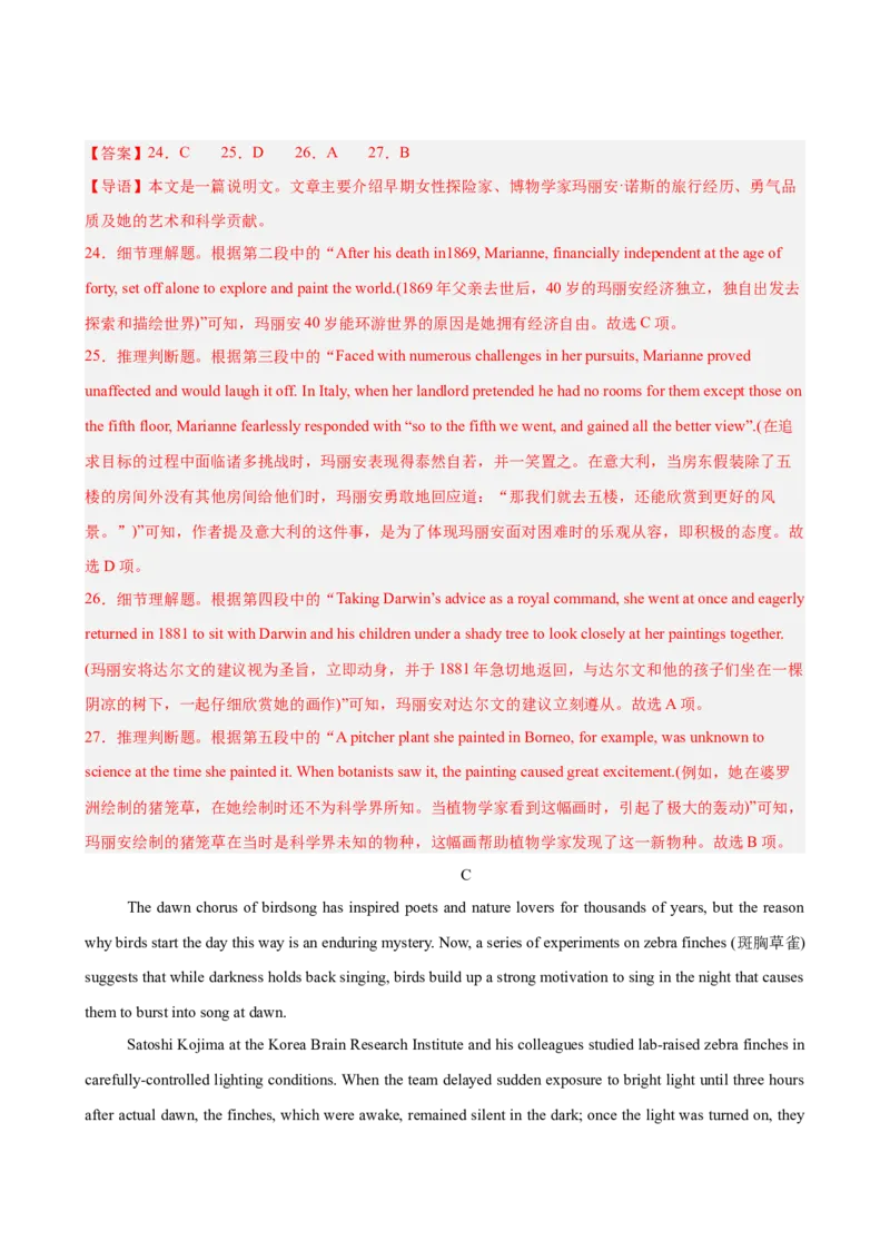 《2026年高考英语第二次模拟考试（安徽专用）(教师版)_高考一二三轮复习_英语_2027年高考英语专项更新中_142027届高考英语第二次模拟考试练习卷》第9页预览