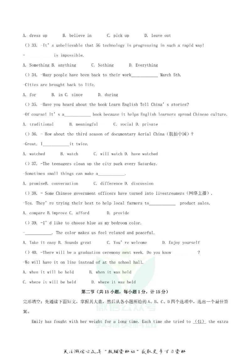 《2020湖北宜昌中考英语试题及答案_初高中资料库_初中资料库（转存避免链接过期失效）_初中英语》第4页预览