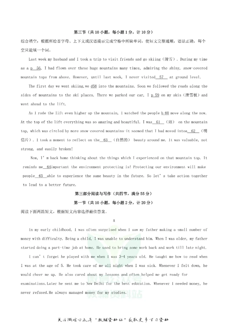 《2020湖北宜昌中考英语试题及答案_初高中资料库_初中资料库（转存避免链接过期失效）_初中英语》第6页预览
