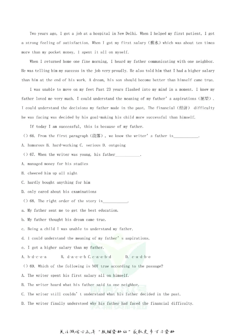 《2020湖北宜昌中考英语试题及答案_初高中资料库_初中资料库（转存避免链接过期失效）_初中英语》第7页预览