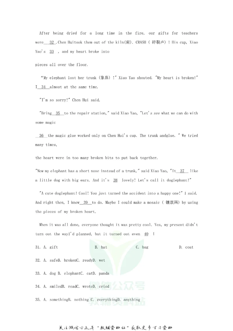 《2020重庆市万州中考英语试题及答案(A卷)_初高中资料库_初中资料库（转存避免链接过期失效）_初中英语》第5页预览
