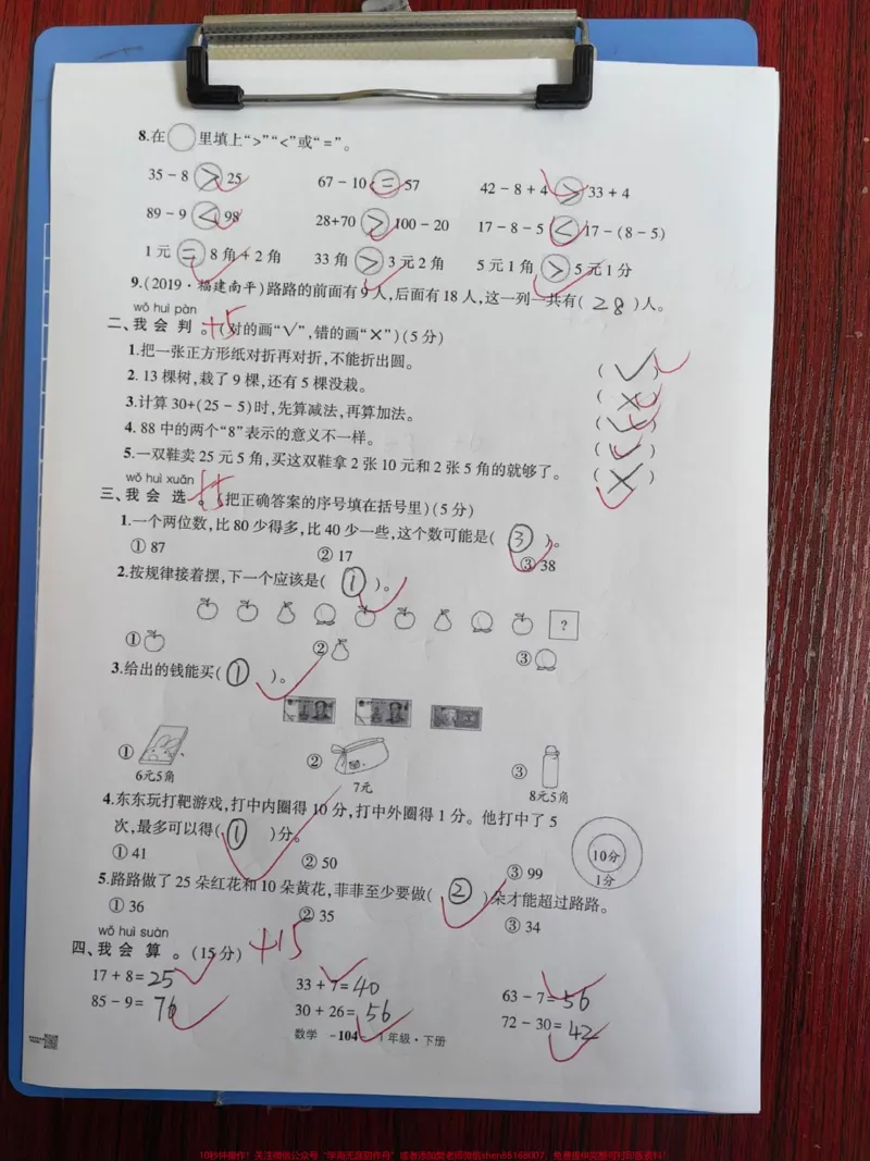 《期末测试卷。#一年级#期末复习#数学#期末考试#期末》第2页预览