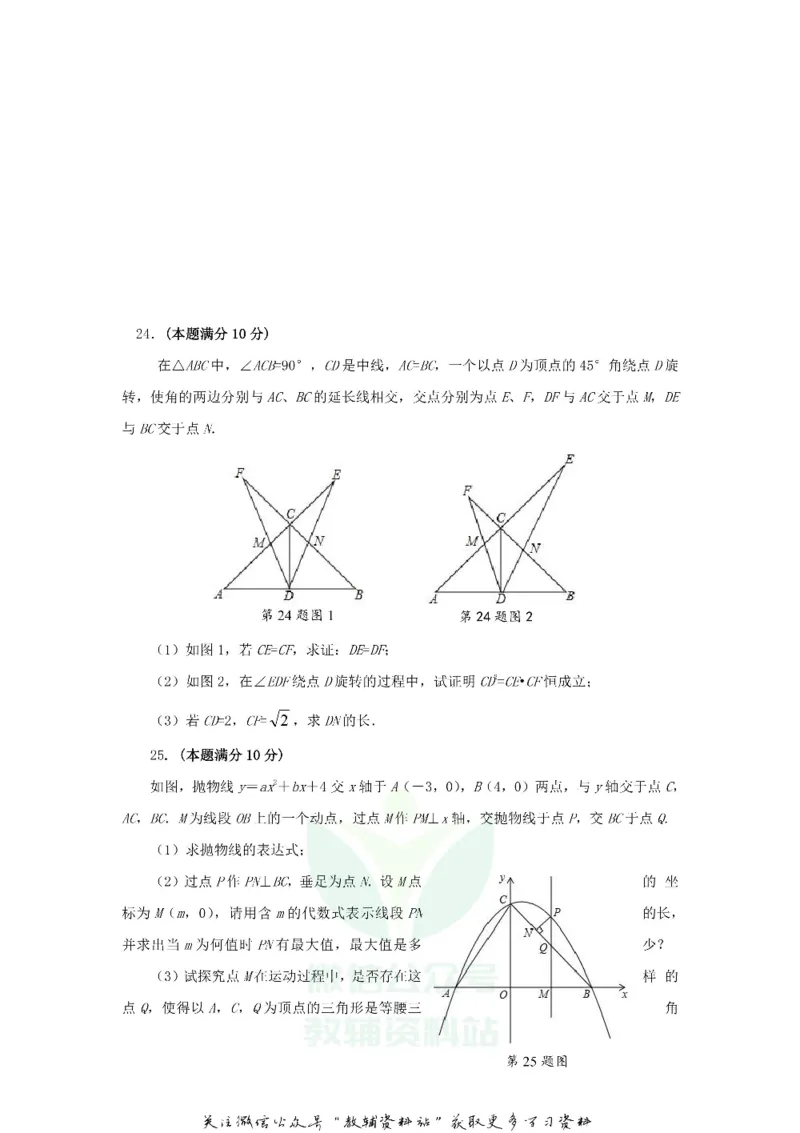 《2020山东省枣庄市中考数学真题及答案_初高中资料库_初中资料库（转存避免链接过期失效）_初中数学》第7页预览